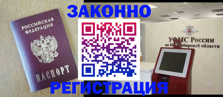 миграционный учет в Сосновке