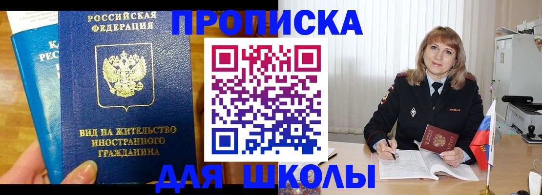 миграционный учет в Сосновке