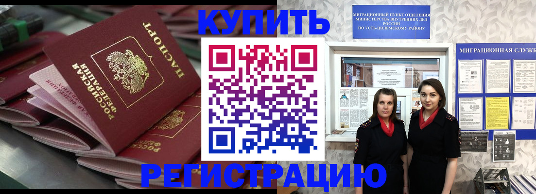 временная регистрация госуслуги в Сосновке